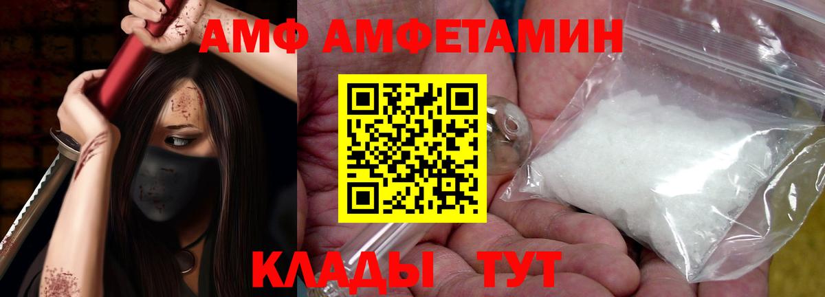 Амфетамин 98%  Вход с VPN  АМФЕТАМИН  Амфетамин  Усинск 