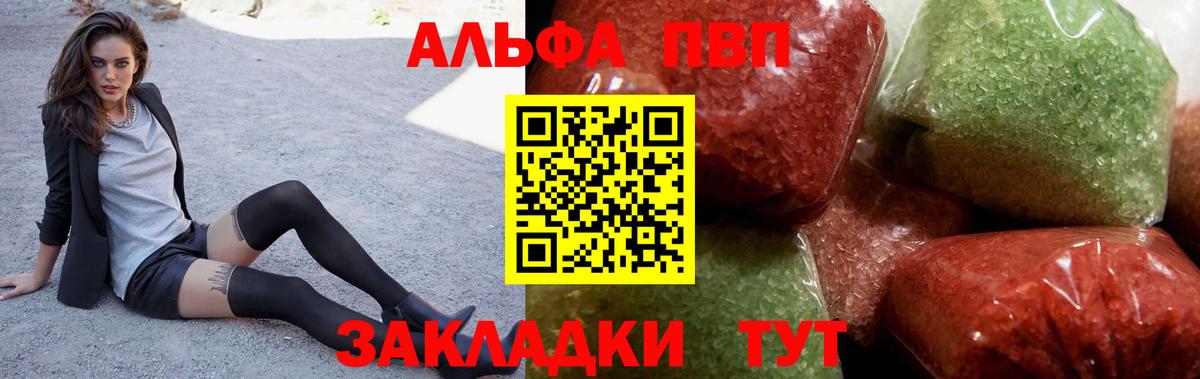 Усинск  Альфа ПВП Crystall  Alpha PVP СК КРИС  цены наркотик  Alpha PVP VHQ  Вход с VPN 