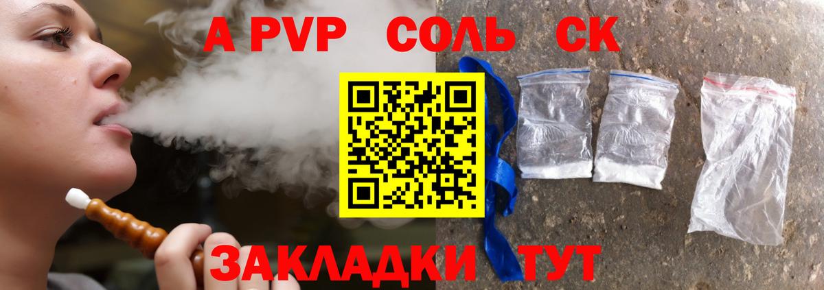 APVP VHQ Усинск
