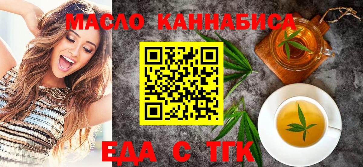 Усинск  Canna-Cookies конопля  Вход с VPN 