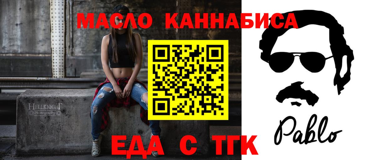 Печенье с ТГК конопля Усинск
