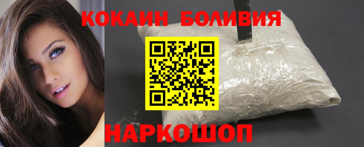 Кокаин Columbia  КОКАИН 97%  закладка  Усинск  Вход с VPN 