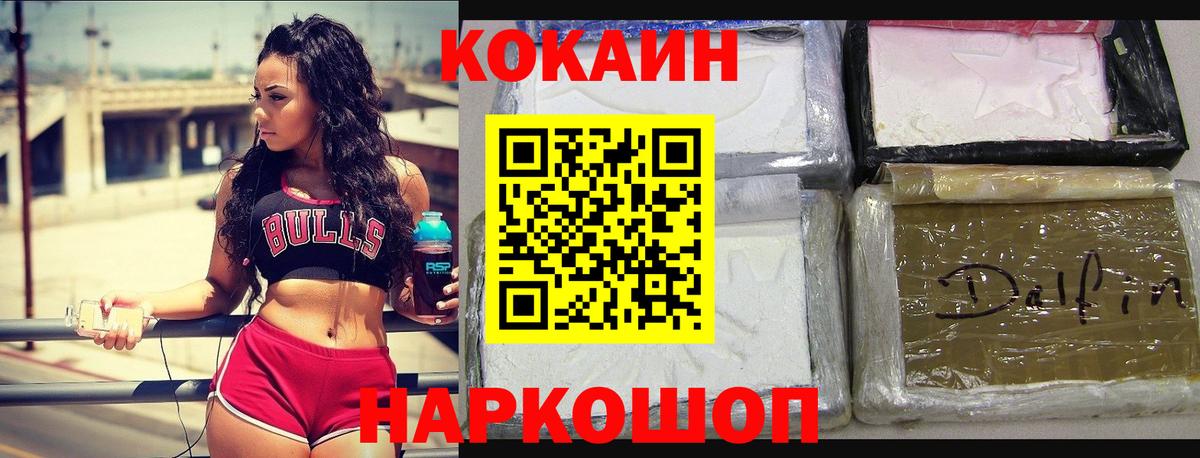 Cocaine 97% Усинск