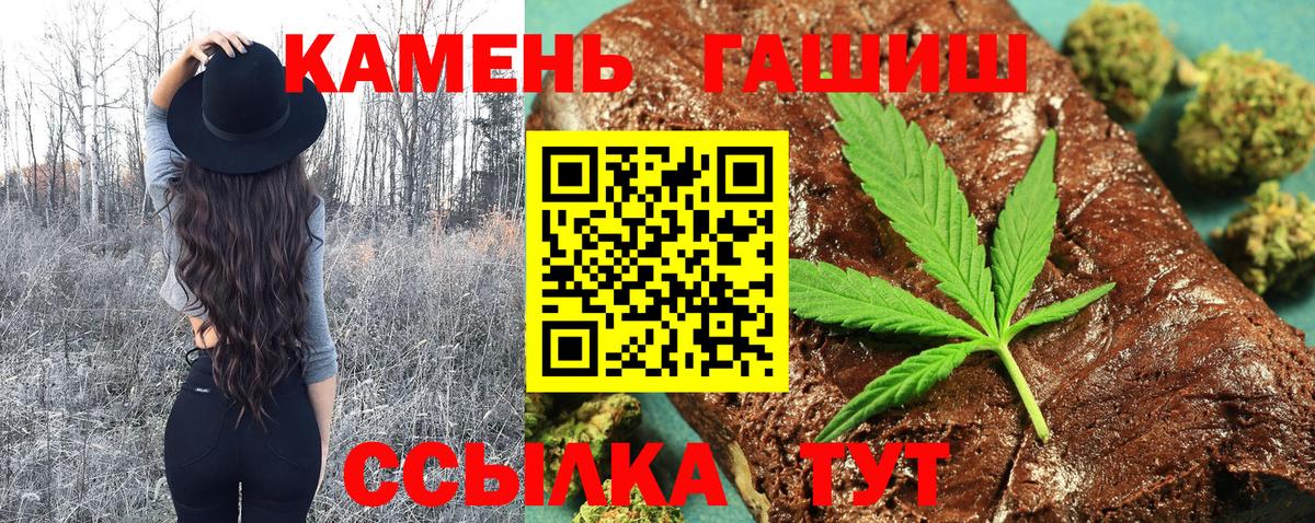 ГАШИШ Cannabis  Вход с VPN  Усинск  ГАШИШ  Гашиш Cannabis 
