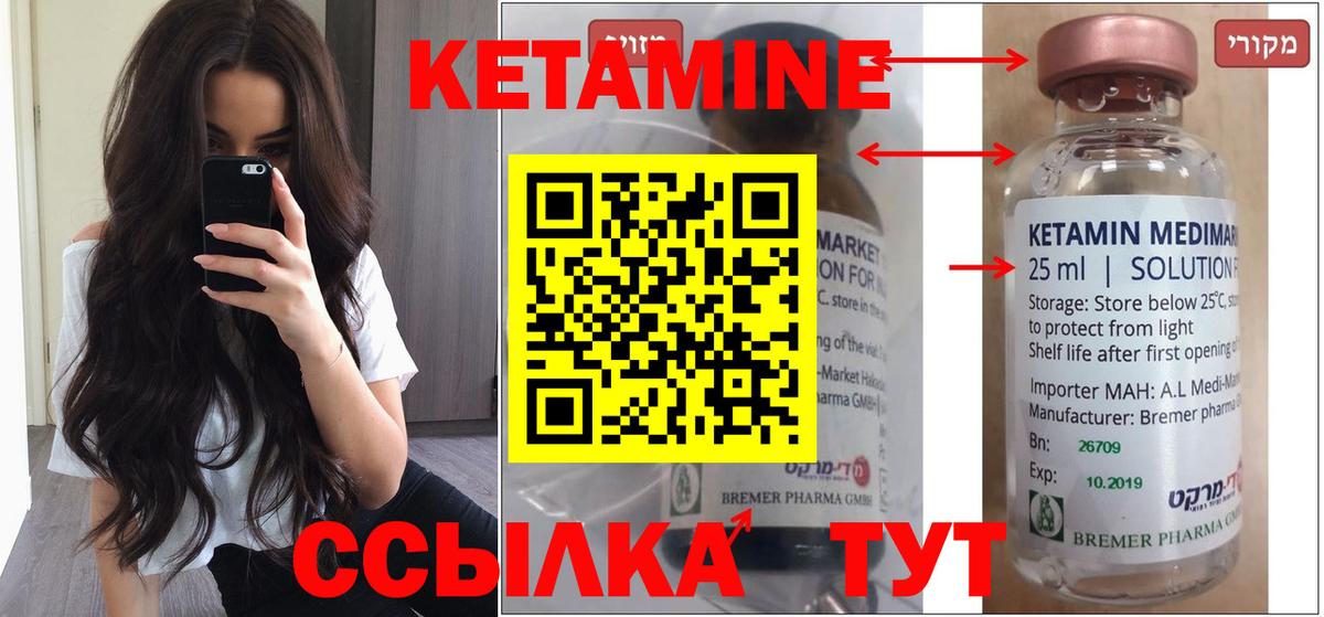Кетамин ketamine Усинск