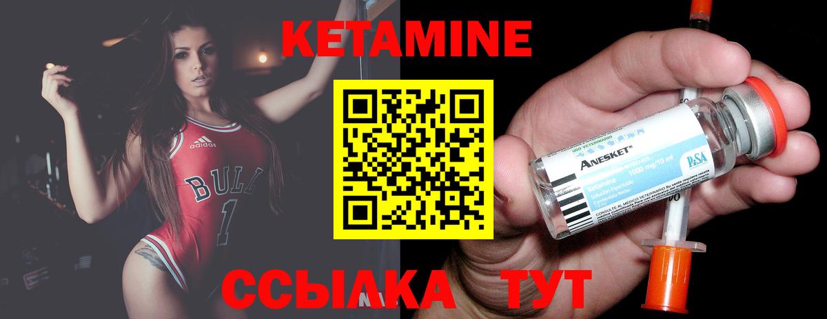 Усинск  КЕТАМИН VHQ  КЕТАМИН ketamine  Вход с VPN 