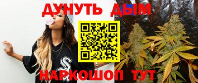 каннабис Наро-Фоминск