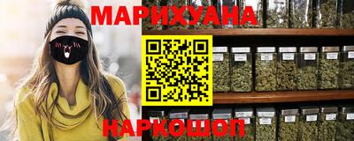 каннабис Наро-Фоминск