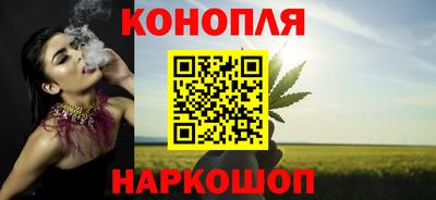 каннабис Наро-Фоминск
