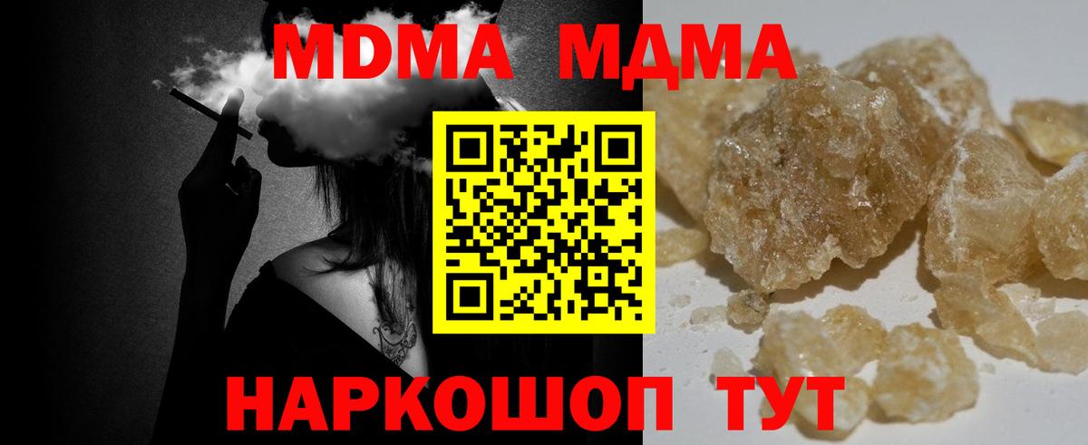 MDMA кристаллы  Вход с VPN  MDMA Molly  Усинск 