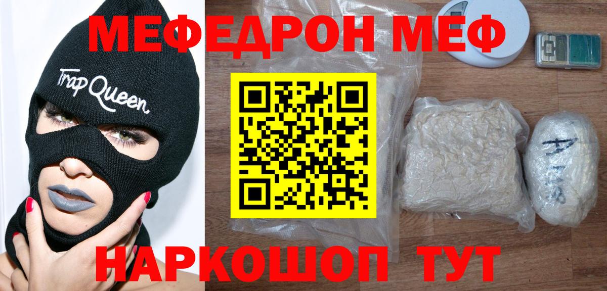 МЕФ кристаллы Усинск