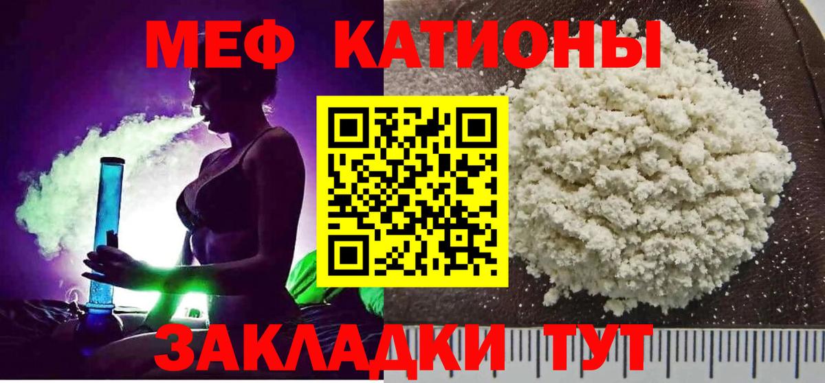 МЯУ-МЯУ  Вход с VPN  Усинск  Меф мяу мяу 