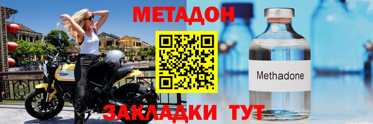 Метадон мёд  МЕТАДОН methadone  Усинск  OMG tor  Вход с VPN 