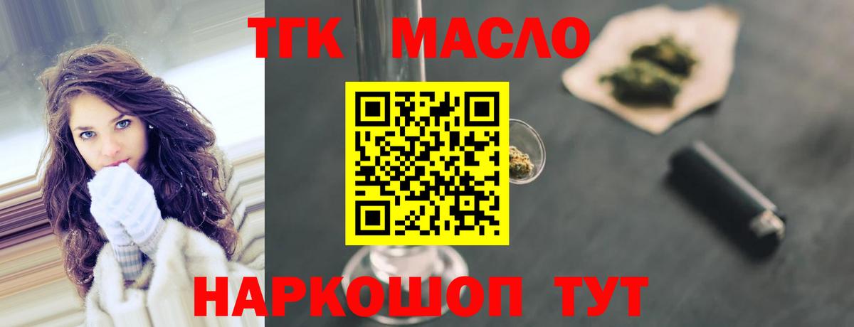 Дистиллят ТГК гашишное масло Усинск