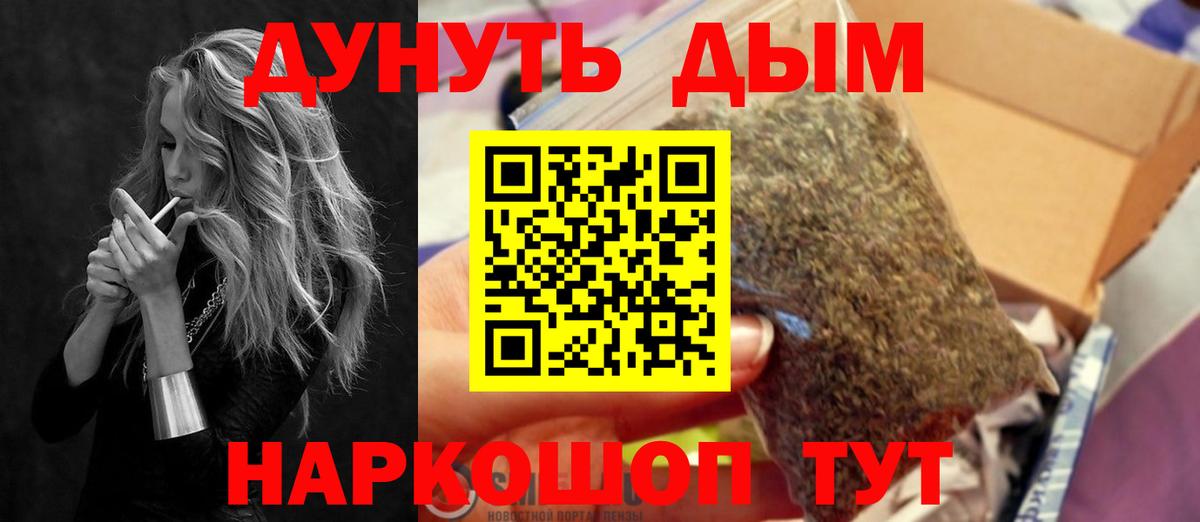 Бошки Шишки тримм  Марихуана LSD WEED  Вход с VPN  Каннабис Bruce Banner  Усинск 